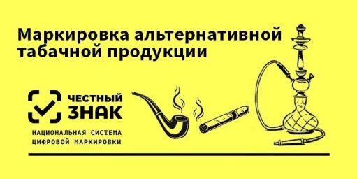 С 15 декабря участникам оборота жидкостей для электронных сигарет нужно выполнять новые обязанности